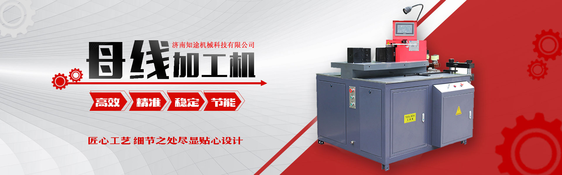 數(shù)控母線(xiàn)加工機(jī)